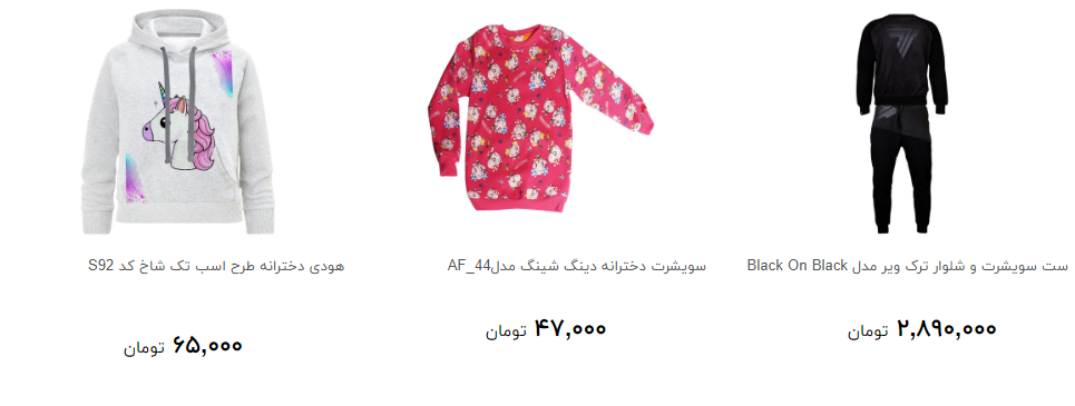سویشرت دخترانه در بازار چند؟ + قیمت
