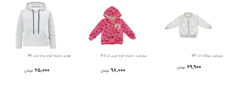 سویشرت دخترانه در بازار چند؟ + قیمت