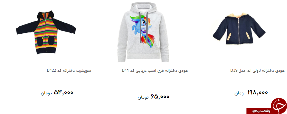 سویشرت دخترانه در بازار چند؟ + قیمت