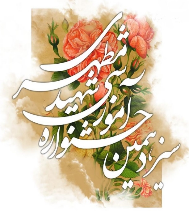 مهلت ارسال آثار به سیزدهمین جشنواره آموزشی شهید مطهری تمدید شد