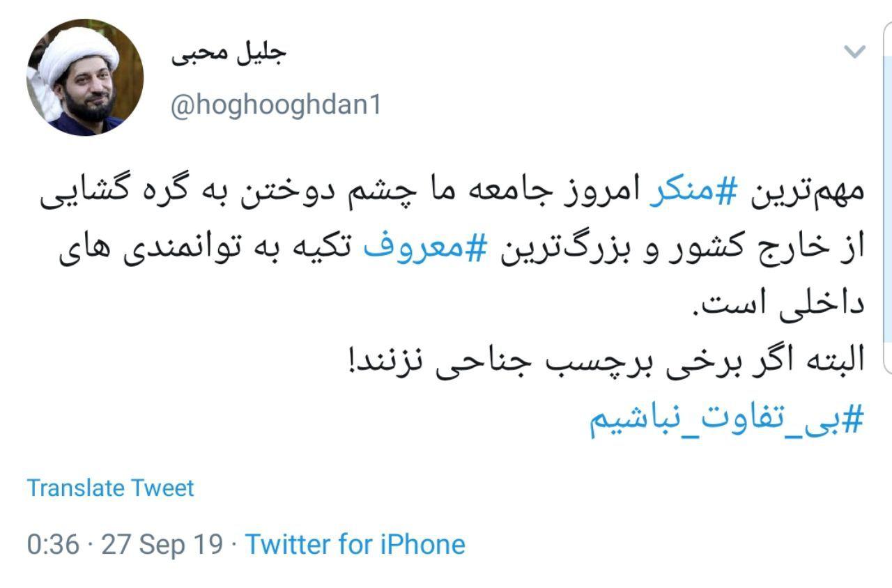 جلیل محبی