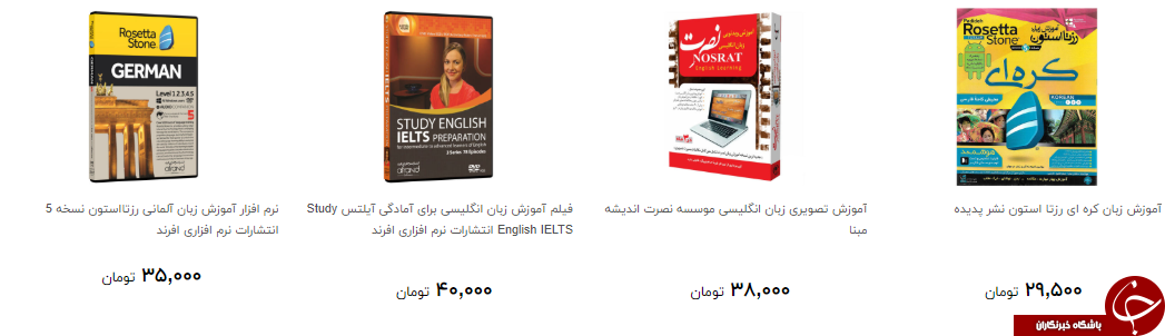 خرید نرم افزار آموزشی زبان انگلیسی چقدر هزینه دارد؟ + قیمت