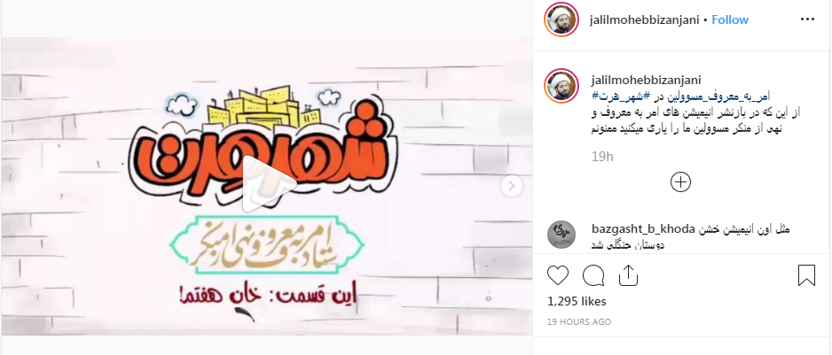 امر به معروف مسئولین در شهر هرت+ فیلم