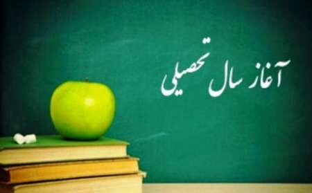 آیین آغاز سال تحصیلی حوزه&zwnj;های علمیه سیستان و بلوچستان برگزار می&zwnj;شود