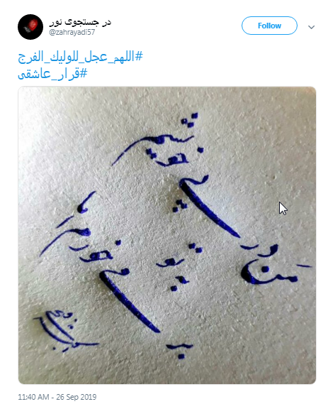 قرار عاشقی/ رفته بودی که بیایی چقدر طول کشید