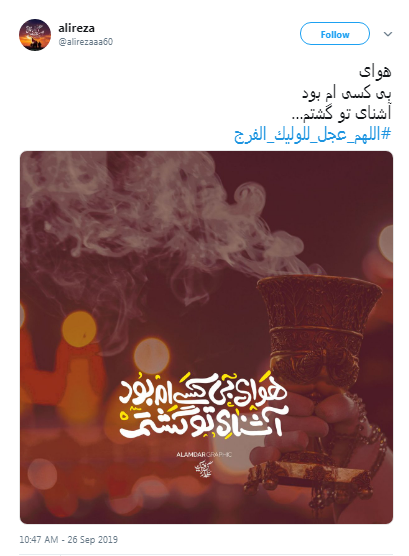 قرار عاشقی/ رفته بودی که بیایی چقدر طول کشید
