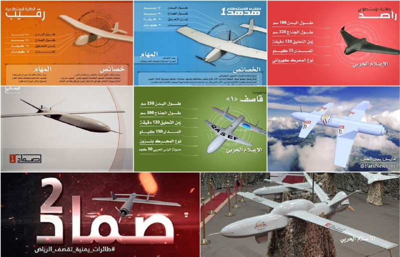 ۸ پهپاد یمنی که کابوس عربستان شد + تصاویر