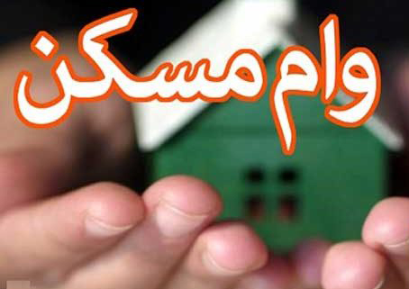 آخرین قیمت خرید وام مسکن و جعاله
