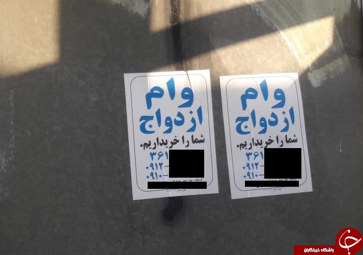 پشت پرده معاملات زیر زمینی وام بانکی تحت عنوان