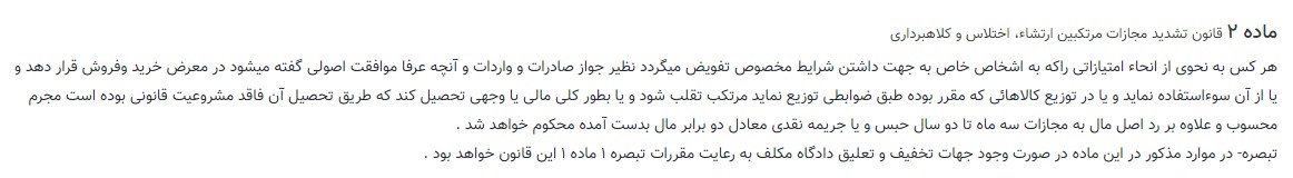 پشت پرده معاملات زیر زمینی وام بانکی تحت عنوان