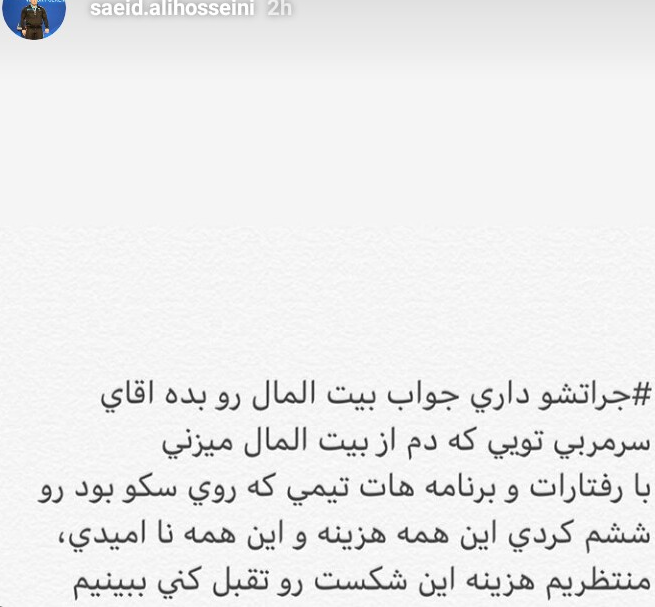 انتقاد تند سعید علی&zwnj;حسینی از سرمربی تیم ملی وزنه&zwnj;برداری