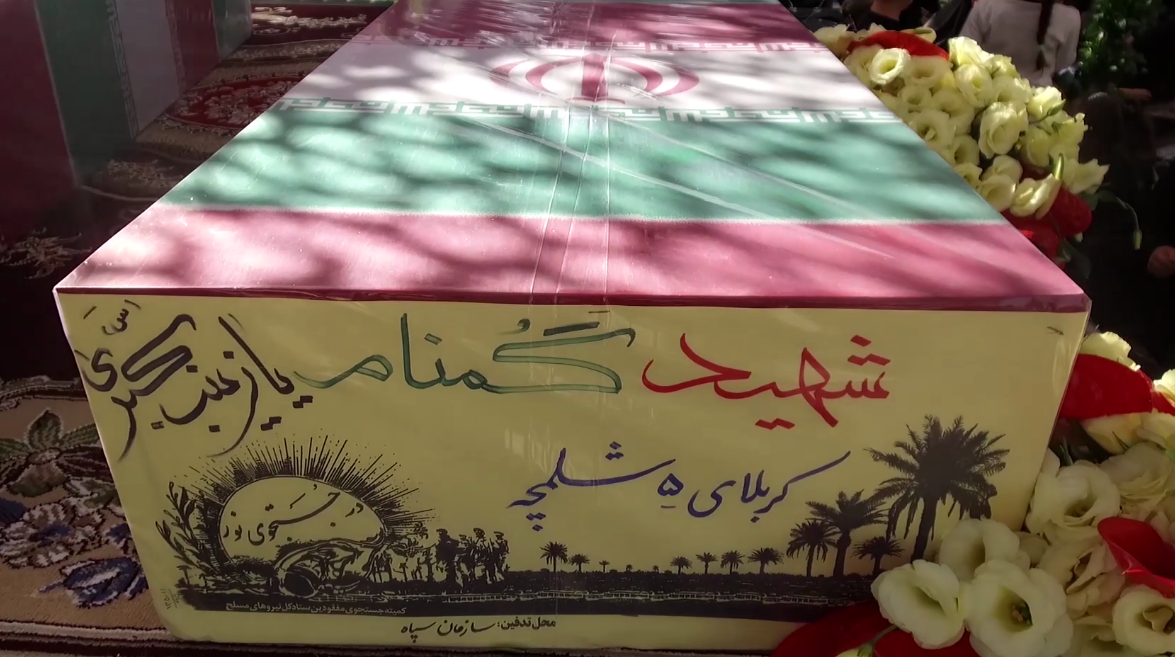 تشییع و خاکسپاری پیکر مطهر دو شهید گمنام در سازمان اطلاعات سپاه پاسداران انقلاب اسلامی