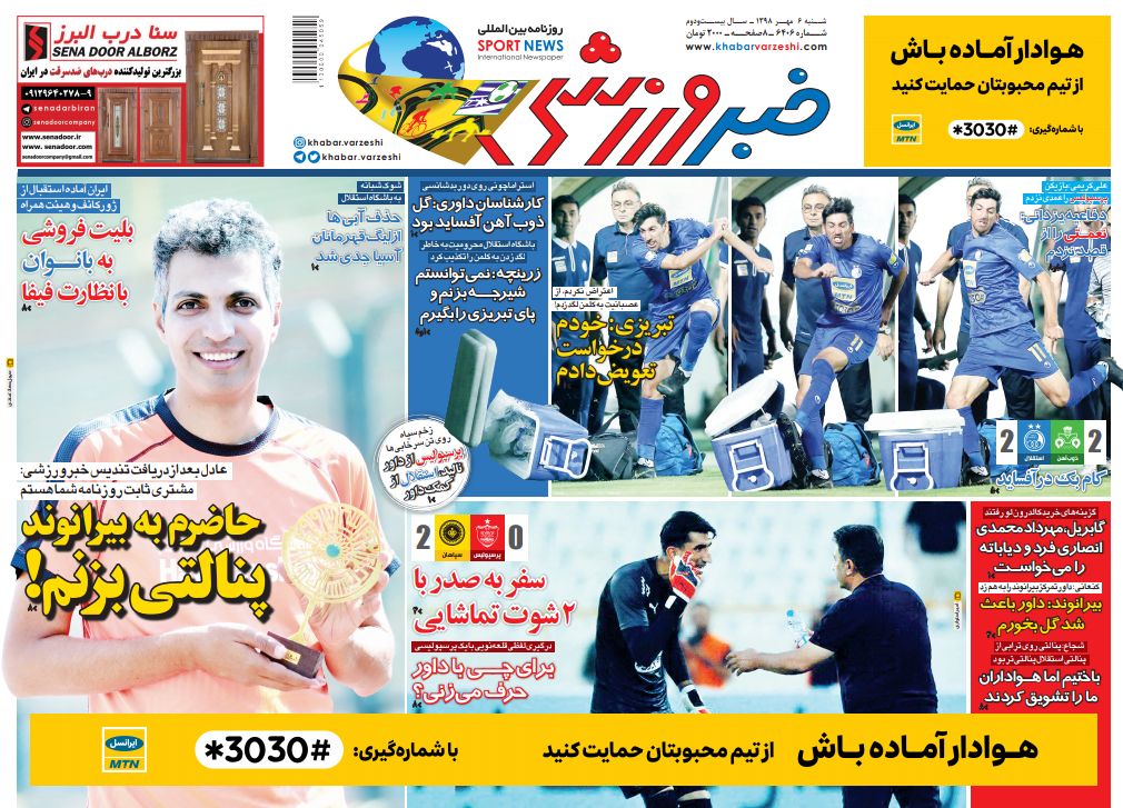 ۴۸ ساعت تا فاجعه! / پرسپولیس بی آزار صدر را به سپاهان داد