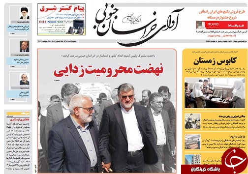 نهضت محرومیت زدایی/ماموریت ۲ بانوی رزمنده