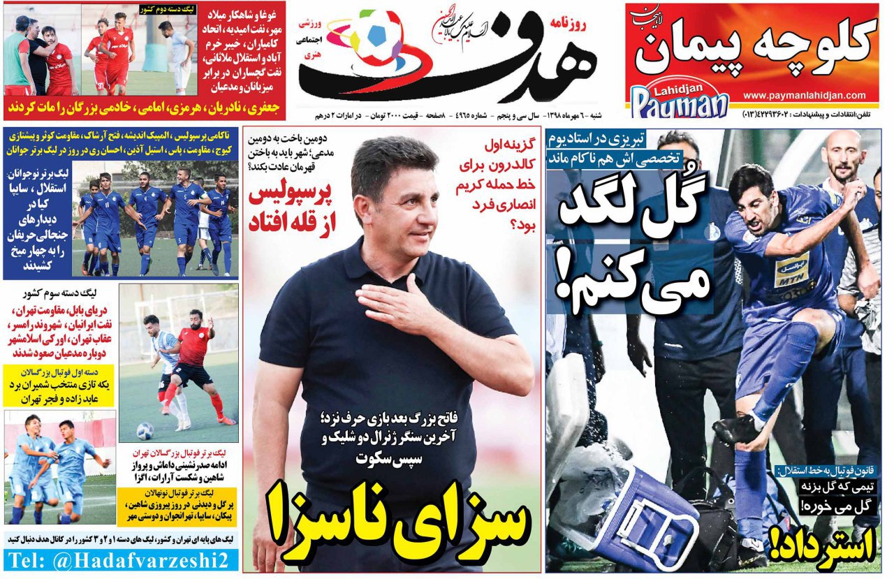 ۴۸ ساعت تا فاجعه! / سفر به صدر با ۲ شوت تماشایی
