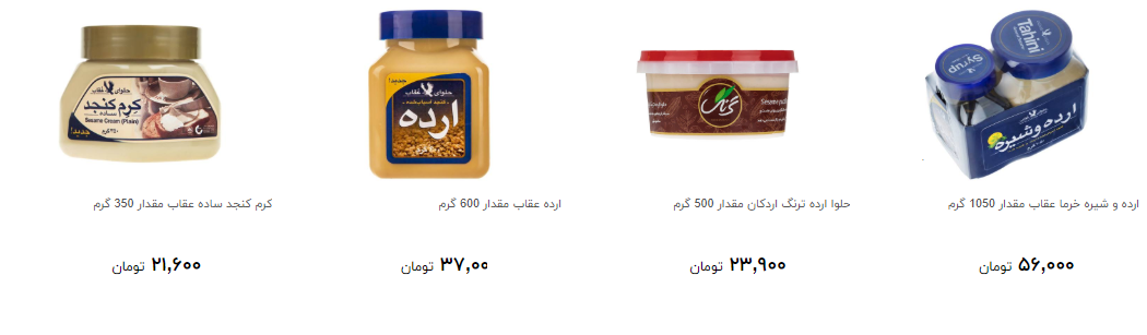 حلوا شکری و ارده را چند بخریم؟ + قیمت حلوا شکری و ارده را چند بخریم؟ + قیمت