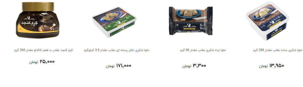 حلوا شکری و ارده را چند بخریم؟ + قیمت حلوا شکری و ارده را چند بخریم؟ + قیمت