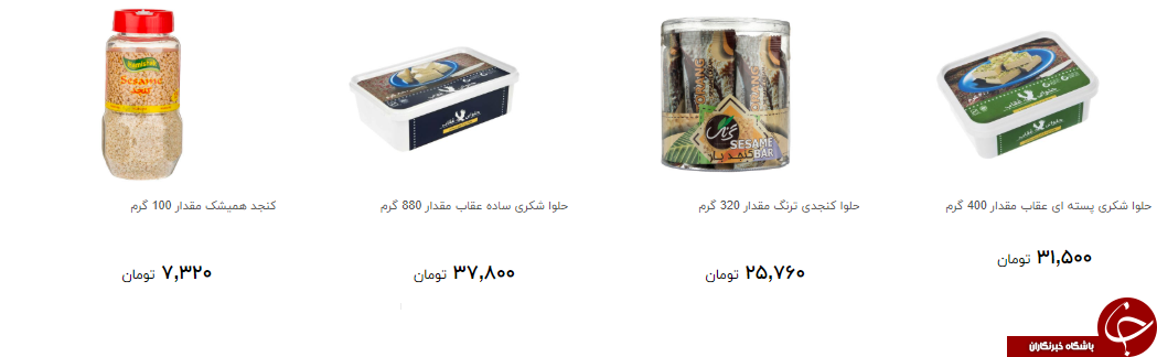 حلوا شکری و ارده را چند بخریم؟ + قیمت حلوا شکری و ارده را چند بخریم؟ + قیمت
