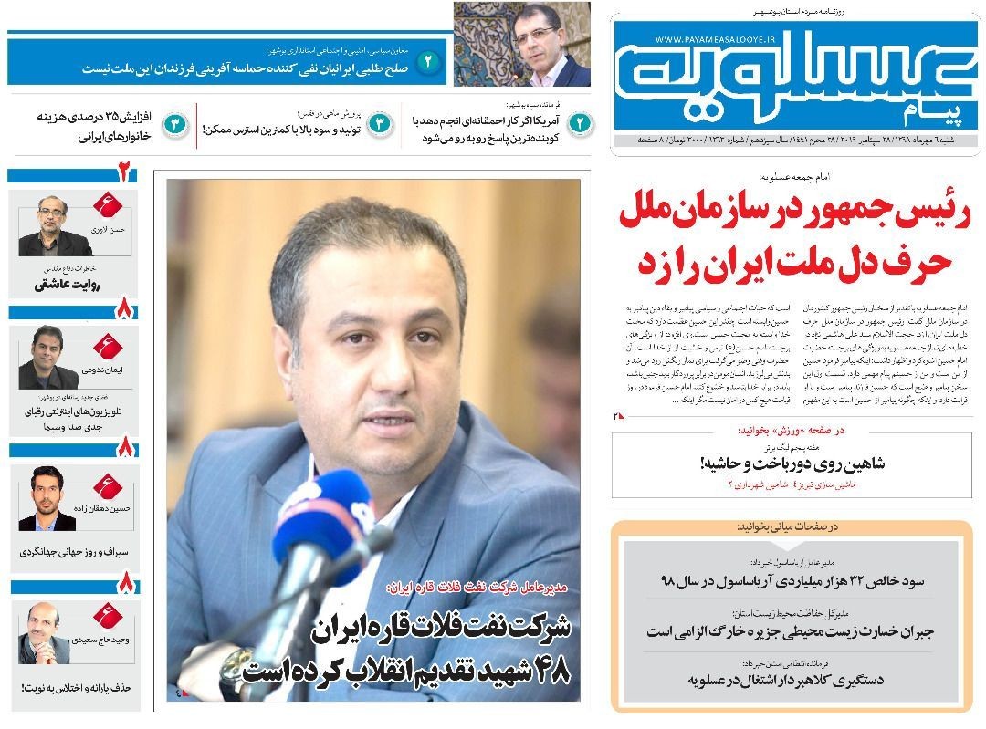 چرا شاهین شهرداری نتیجه نمی&zwnj;گیرد/ رئیس جمهور در سازمان ملل حرف دل ملت ایران را زد