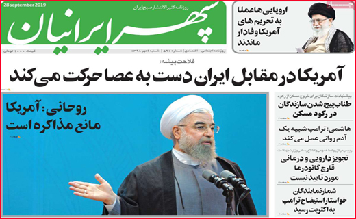 نیم صفحه نخست روزنامه های استانی؛