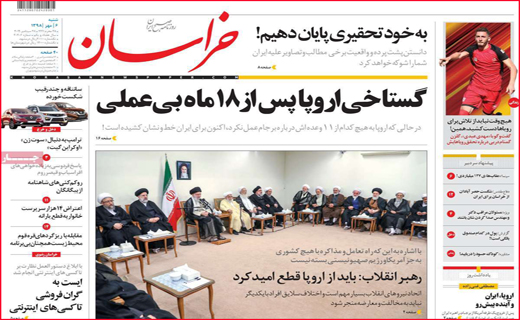 نیم صفحه نخست روزنامه های استانی؛