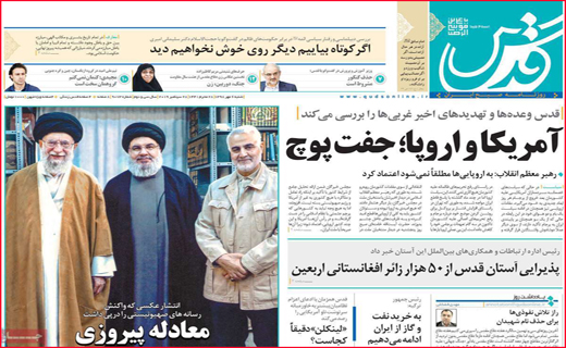 نیم صفحه نخست روزنامه های استانی؛
