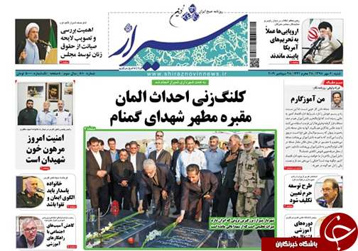 روزنامه