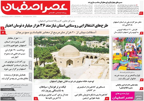 مبارزه با فساد امنیت سرمایه گذاری را درپی دارد/ امیدکارگران به حل مشکلات