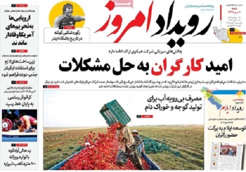 مبارزه با فساد امنیت سرمایه گذاری را درپی دارد/ امیدکارگران به حل مشکلات
