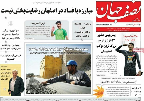 مبارزه با فساد امنیت سرمایه گذاری را درپی دارد/ امیدکارگران به حل مشکلات