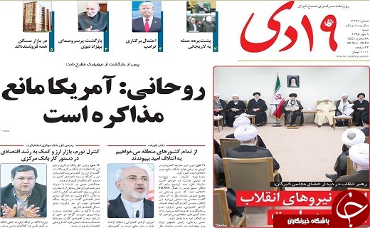 لزوم برخورد با فساد سیاسی در کشور/ ایران آغازگر هیچ جنگی نخواهد بود