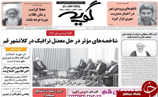 لزوم برخورد با فساد سیاسی در کشور/ ایران آغازگر هیچ جنگی نخواهد بود