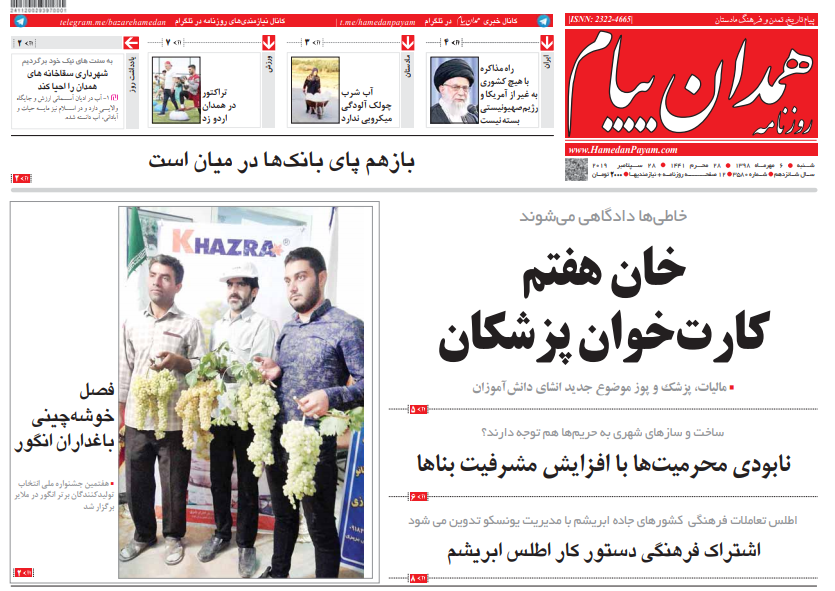 ثبت ۴ اثر همدان در فهرست ثبت جهانی/ پرواز نجف به نتیجه نرسید