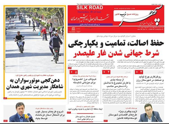 ثبت ۴ اثر همدان در فهرست ثبت جهانی/ پرواز نجف به نتیجه نرسید
