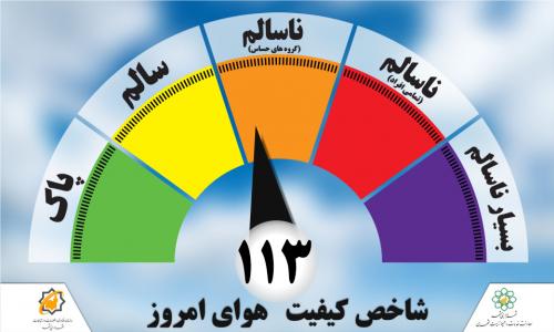 خوش نشینی هوای آلوده در مشهد