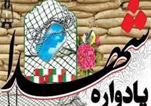 یادواره ۳۳ شهید روستای دارالشهدا و گرمک مانه و سملقان برگزار شد