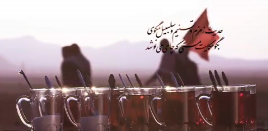حدیث زمزم و تسنیم وسلسبیل مگوی؛ بگو حکایت مستی که چای می&zwnj;نوشد