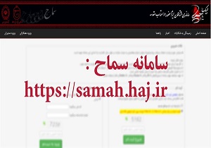 ثبت نام ۱۱ هزار و ۶۲۶ زائر اربعین حسینی (ع) در سامانه سماح