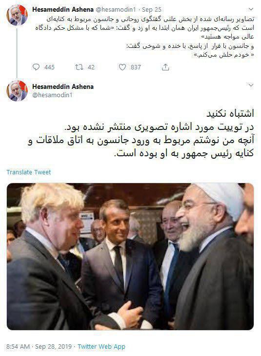 تفسیر جدید آشنا درباره علت خنده&zwnj;های رئیس جمهور + عکس
