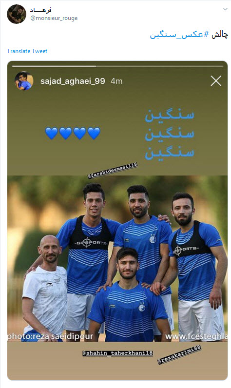 #عکس_سنگین چالش جدید کاربران فضای مجازی +تصاویر