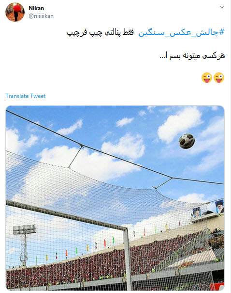 #عکس_سنگین چالش جدید کاربران فضای مجازی +تصاویر