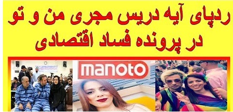 مدعیان حقوق بشر سردمدار دزدی از پول مردم/ چرا شبکه&zwnj;های معاند در مقابل فساد مجری &laquo;من و تو&raquo; سکوت کردند؟