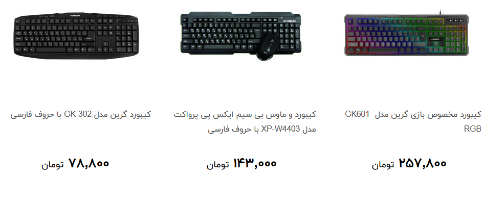 برای خرید کیبورد چقدر هزینه کنیم؟ + قیمت