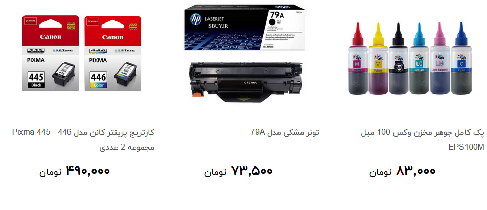 لوازم جانبی پرینتر در بازار چند؟ + قیمت