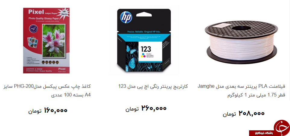 لوازم جانبی پرینتر در بازار چند؟ + قیمت