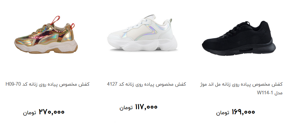 مظنه خرید کفش ورزشی زنانه در بازار چقدر است؟ + قیمت