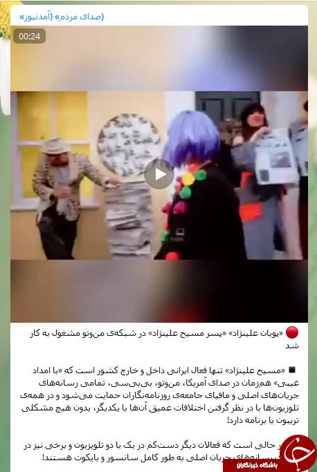 حمله آمدنیوز به ژن خوب مسیح علینژاد + عکس