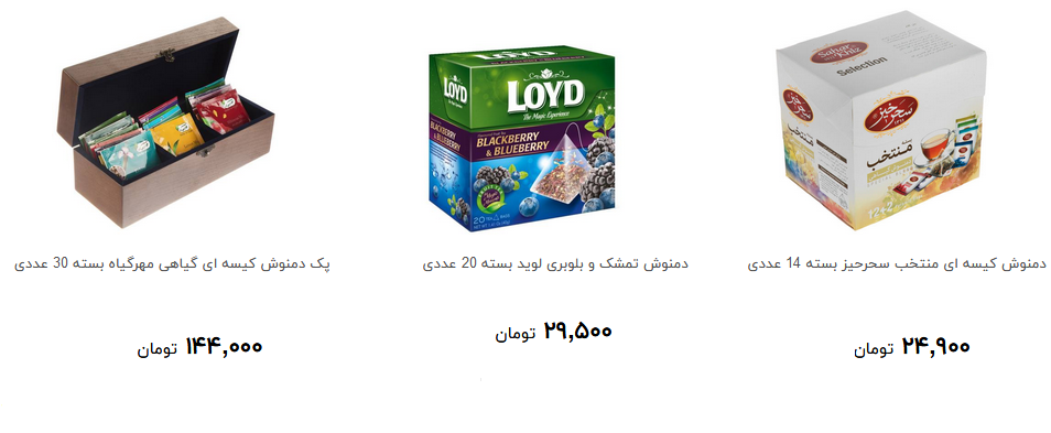 انواع دمنوش با طعم های مختلف + قیمت