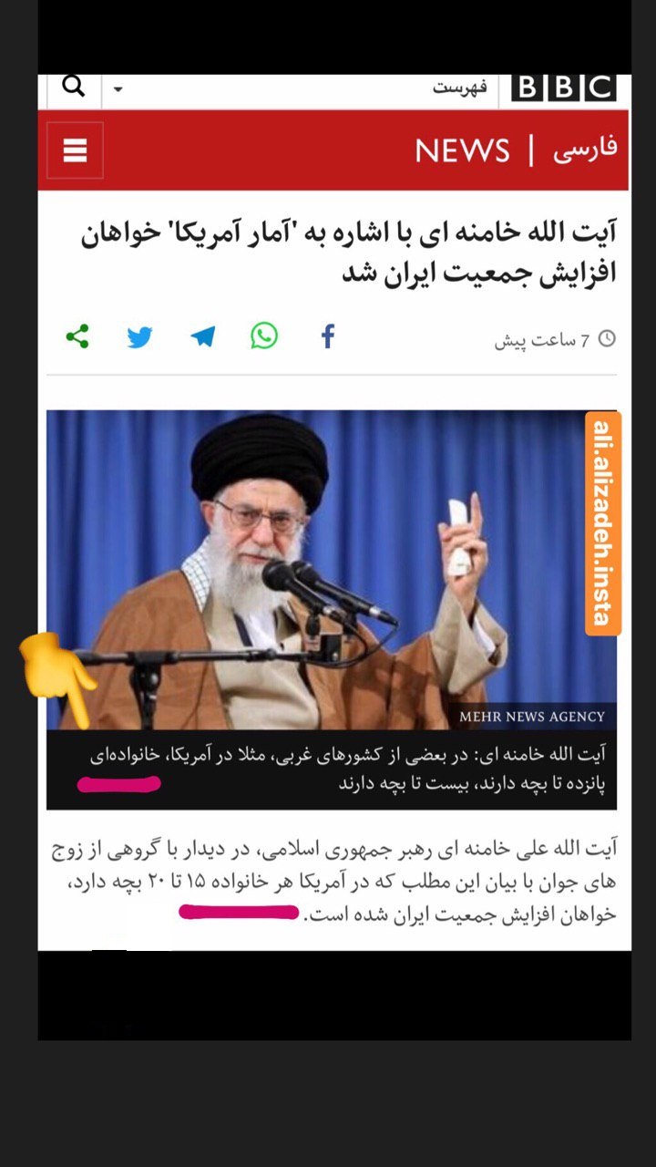 تحریف آشکار سخنان رهبرانقلاب توسط BBC/ تشخیص تفاوت BBC و آمدنیوز هر روز سخت&zwnj;تر می&zwnj;شود +تصاویر