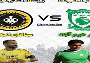 مشخص شدن داور دیدار خیبر خرم آباد و سپاهان